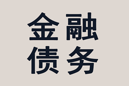逾期借款被法院判决期限解析
