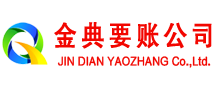 南平收债公司